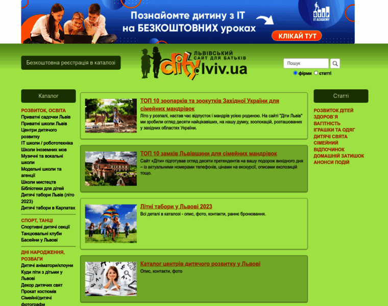 Dity.lviv.ua thumbnail
