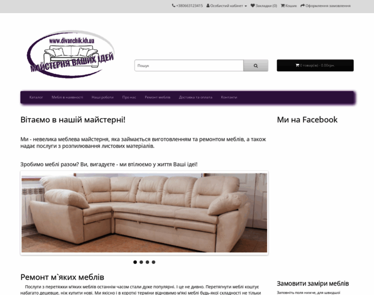 Divanchik.kh.ua thumbnail