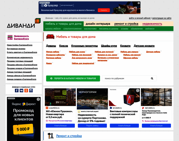 Divandi.ru thumbnail