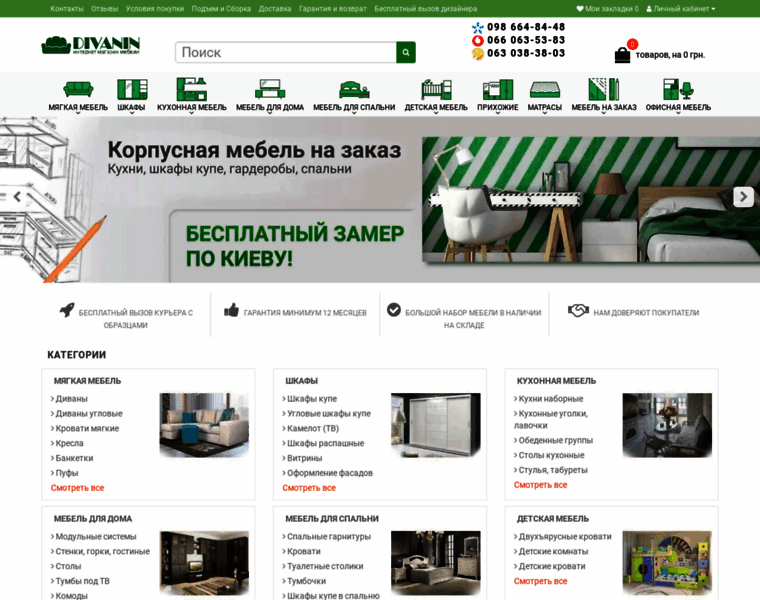 Divanin.com.ua thumbnail
