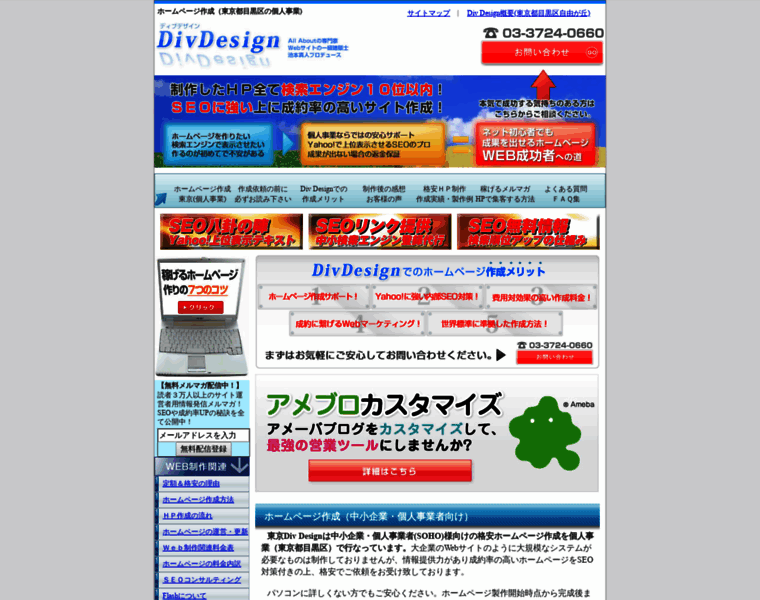 Divdesign.jp thumbnail