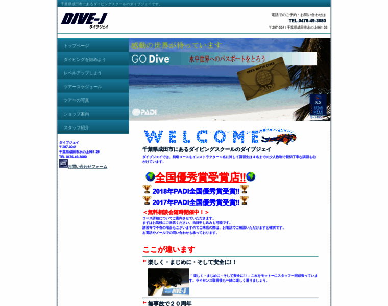 Dive-j.com thumbnail