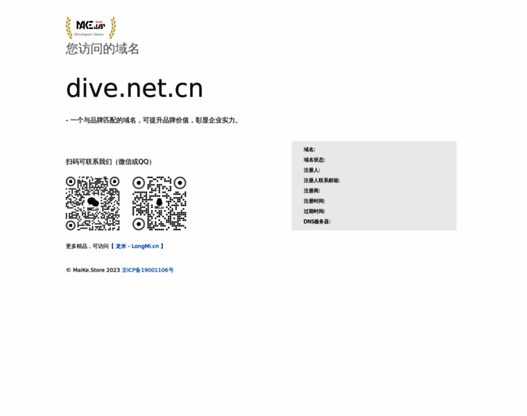 Dive.net.cn thumbnail