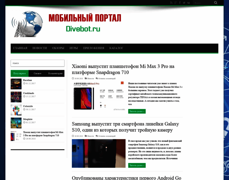 Divebot.ru thumbnail