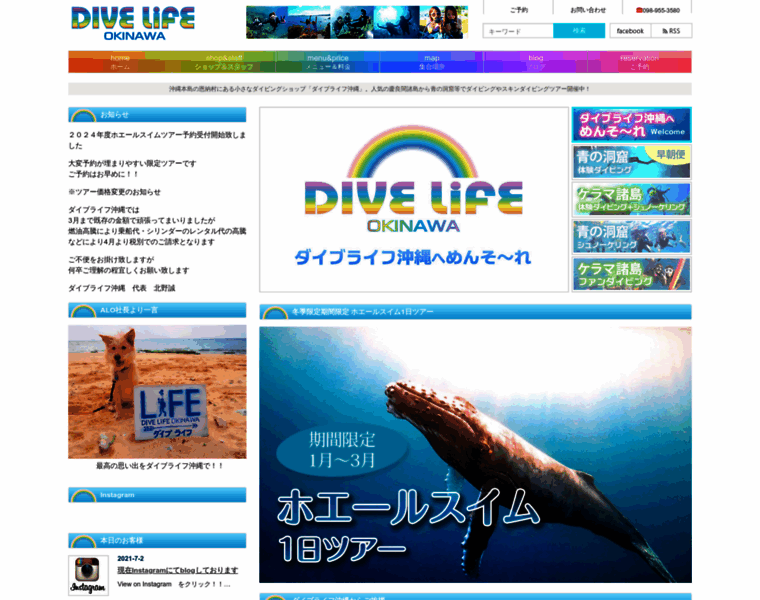 Divelife.jp thumbnail