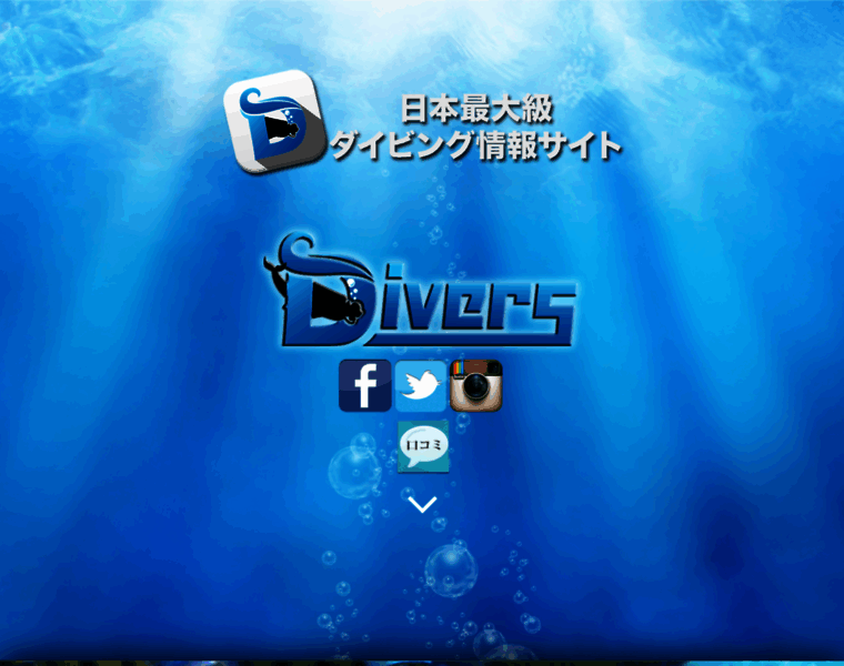 Diver-s.net thumbnail