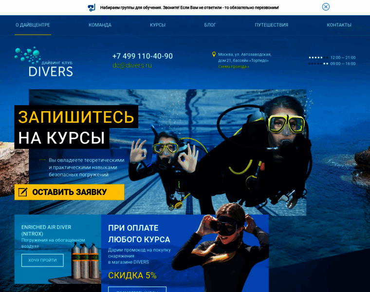 Divers-team.ru thumbnail