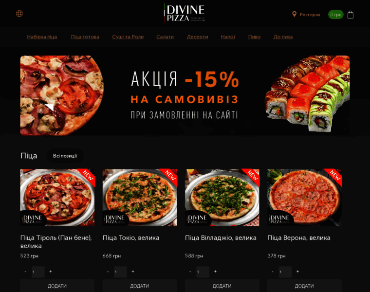 Divine-pizza.com.ua thumbnail