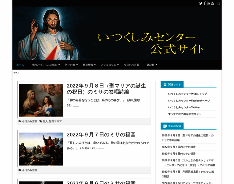 Divinemercy.jp thumbnail