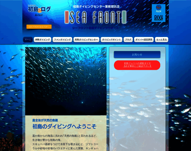 Diving-hatsushima.com thumbnail