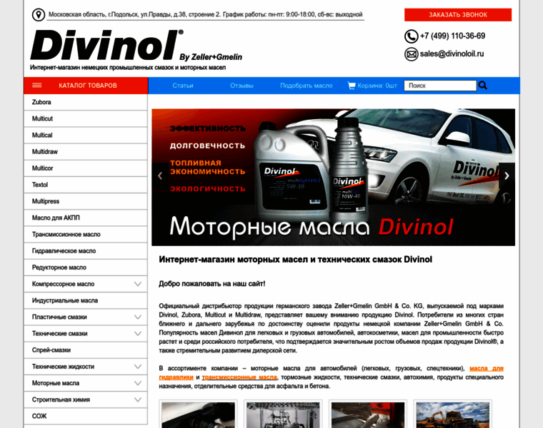 Divinoloil.ru thumbnail