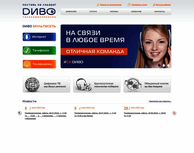 Divo.ru thumbnail