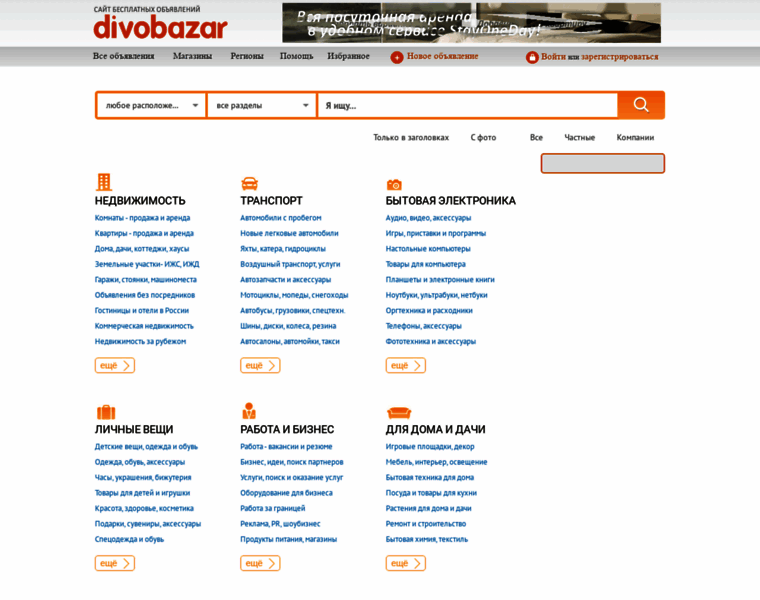Divobazar.ru thumbnail