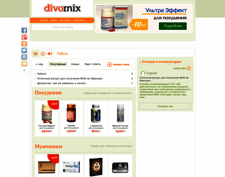 Divomix.com thumbnail