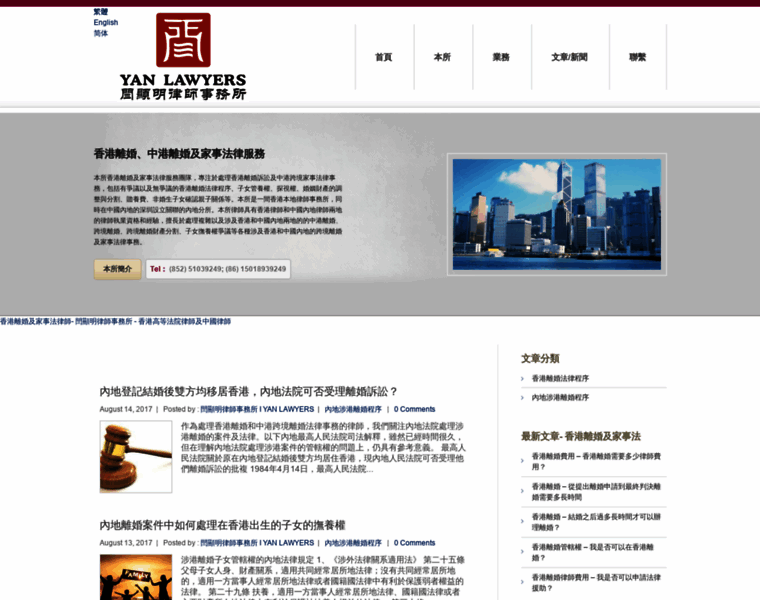 Divorcelawyer.com.hk thumbnail