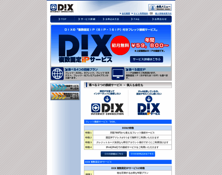 Dix.jp thumbnail