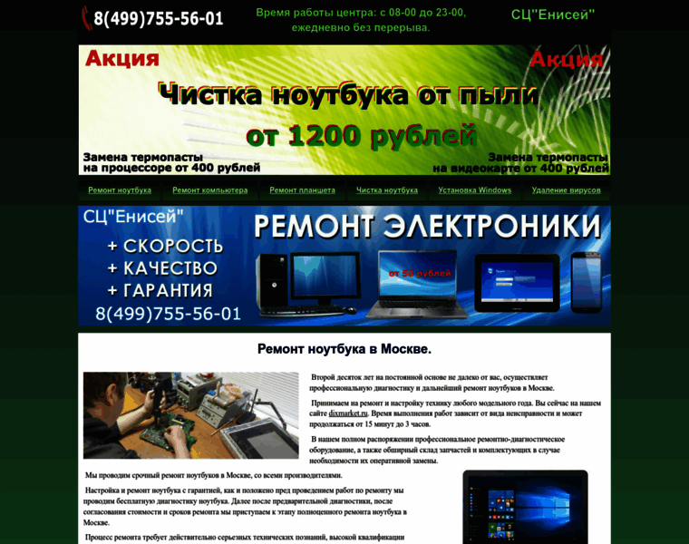 Dixmarket.ru thumbnail