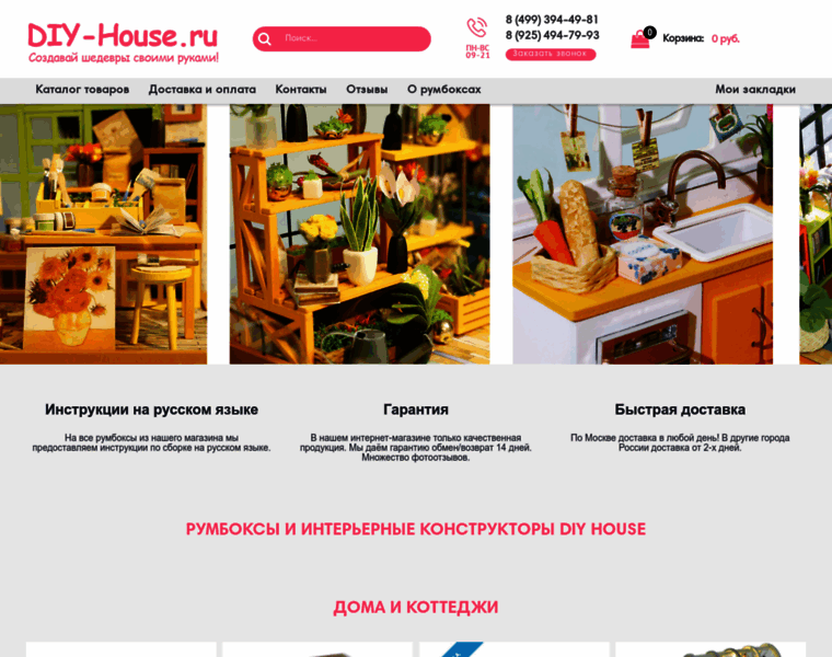 Diy-house.ru thumbnail