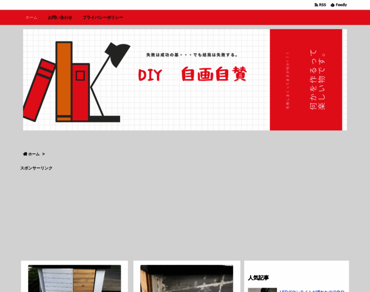 Diy-jigajisan.com thumbnail