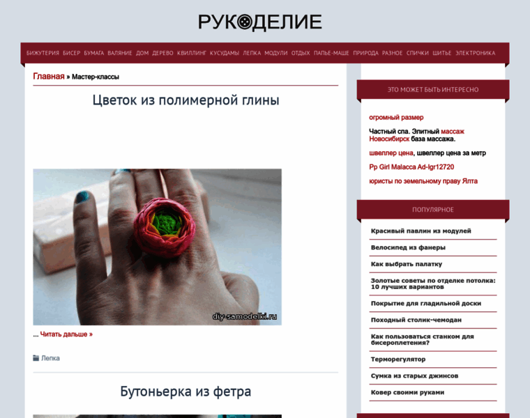 Diy-samodelki.ru thumbnail