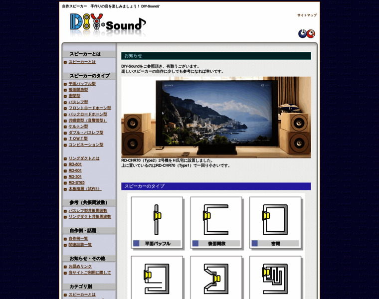 Diy-sound.net thumbnail
