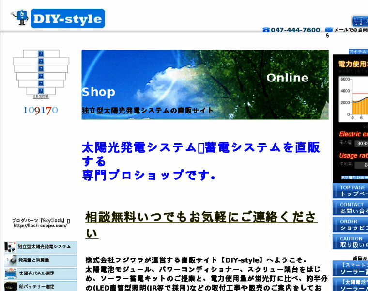 Diy-style.jp thumbnail