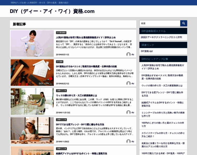 Diy.jpn.com thumbnail