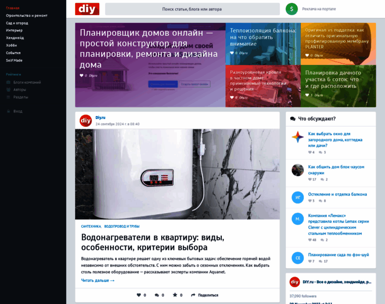 Diy.ru thumbnail Diy.ru thumbnail