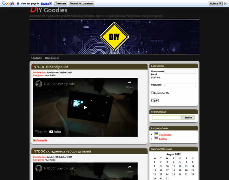 Diygoodies.org.ua thumbnail