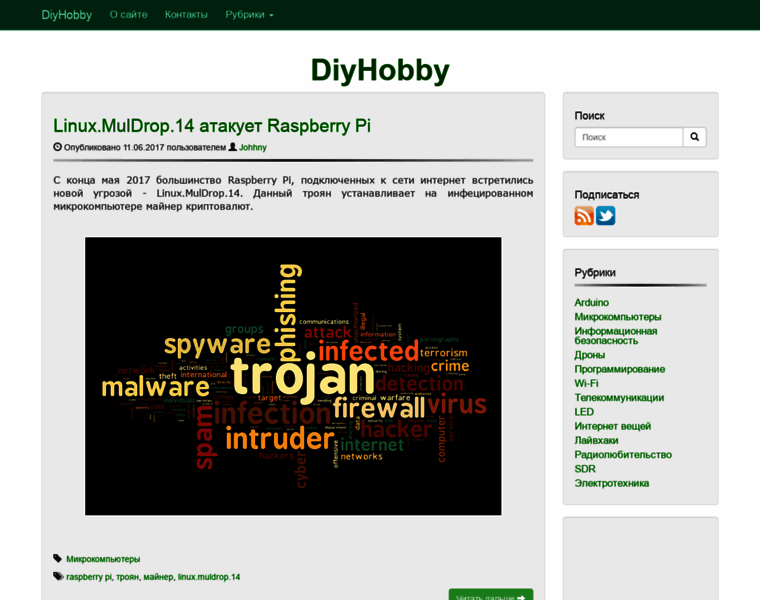 Diyhobby.ru thumbnail