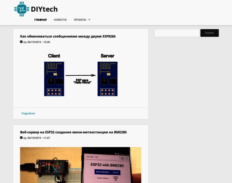Diytech.ru thumbnail