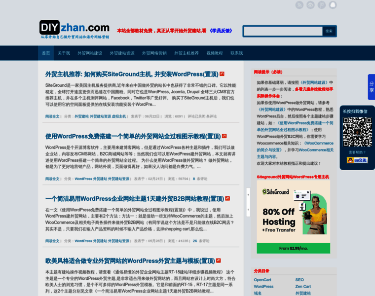 Diyzhan.com thumbnail