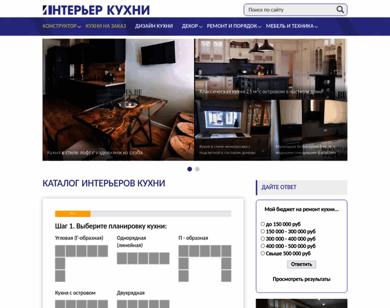 Diz-kitchen.ru thumbnail