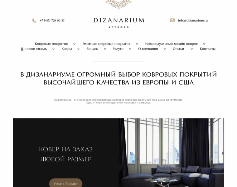 Dizanarium.ru thumbnail