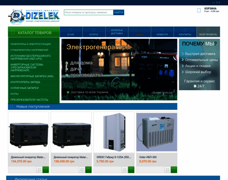 Dizelek.com.ua thumbnail