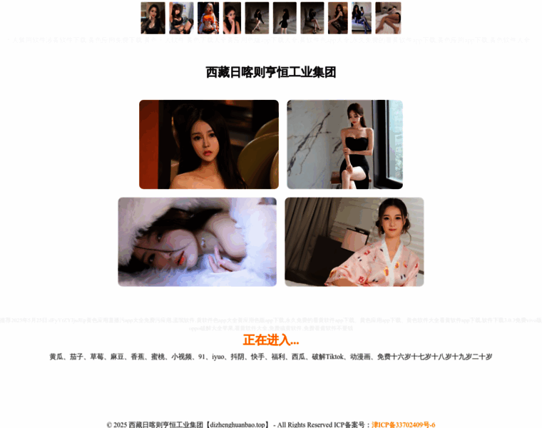 Dizhenghuanbao.top thumbnail