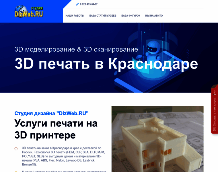 Dizweb.ru thumbnail