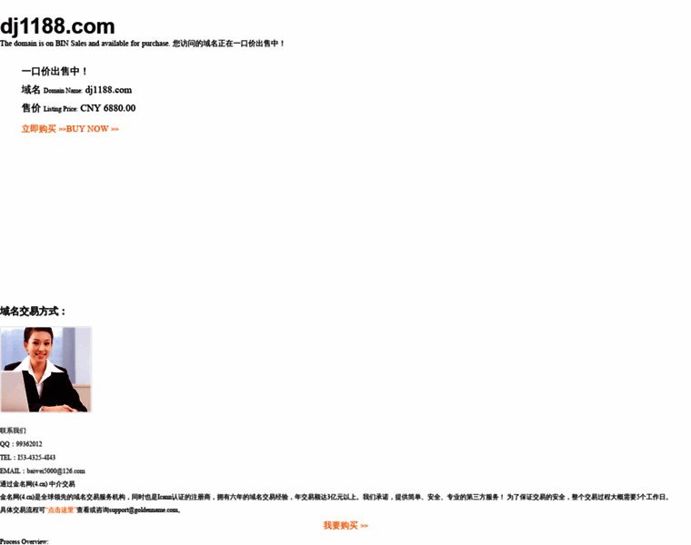 Dj1188.com thumbnail