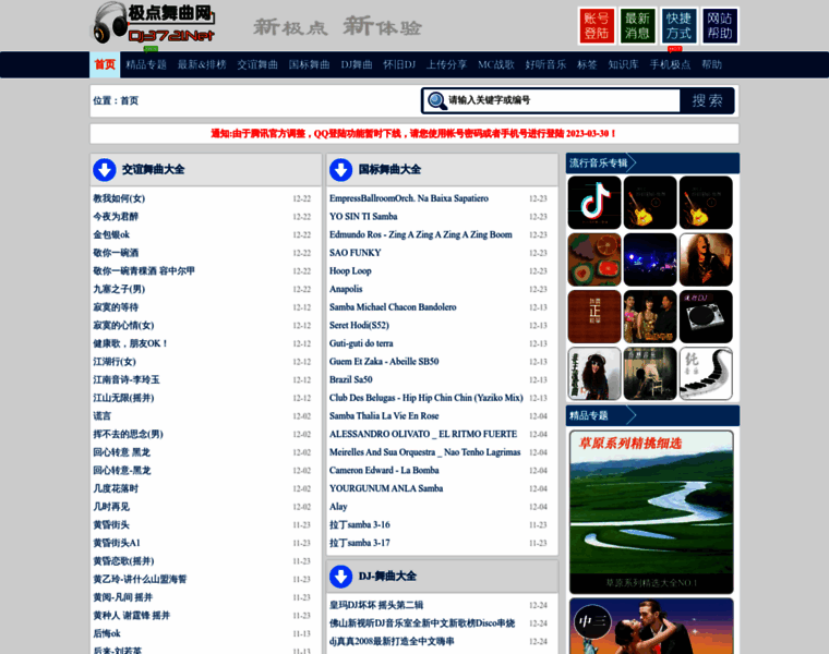 Dj3721.net thumbnail