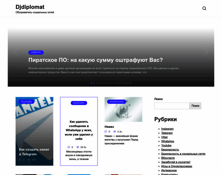 Djdiplomat.ru thumbnail