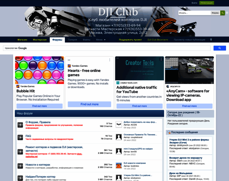 Dji-club.ru thumbnail