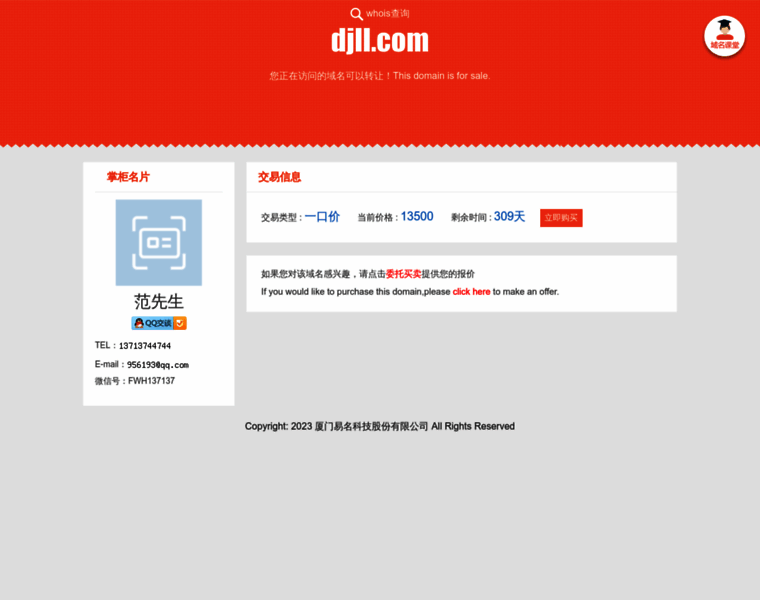 Djll.com thumbnail