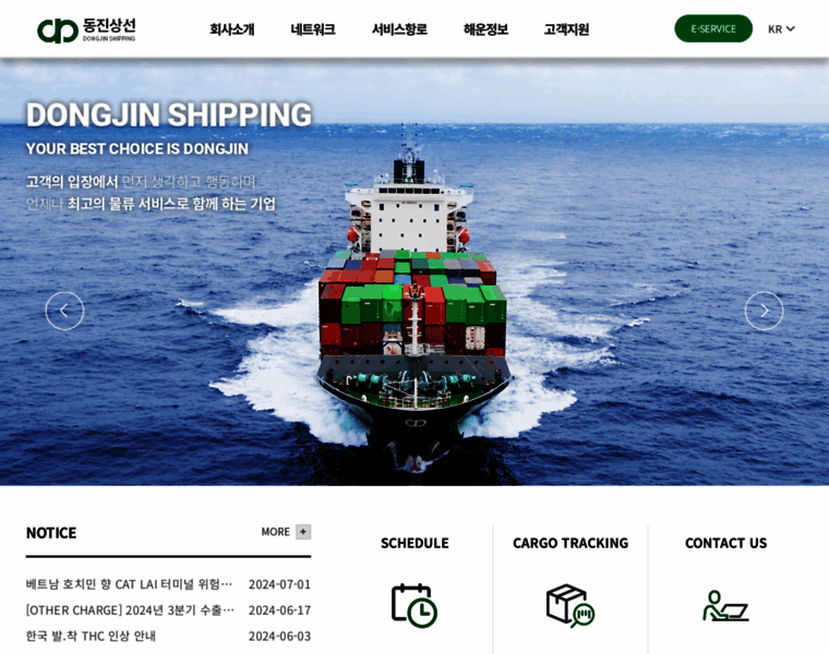 Djship.co.kr thumbnail