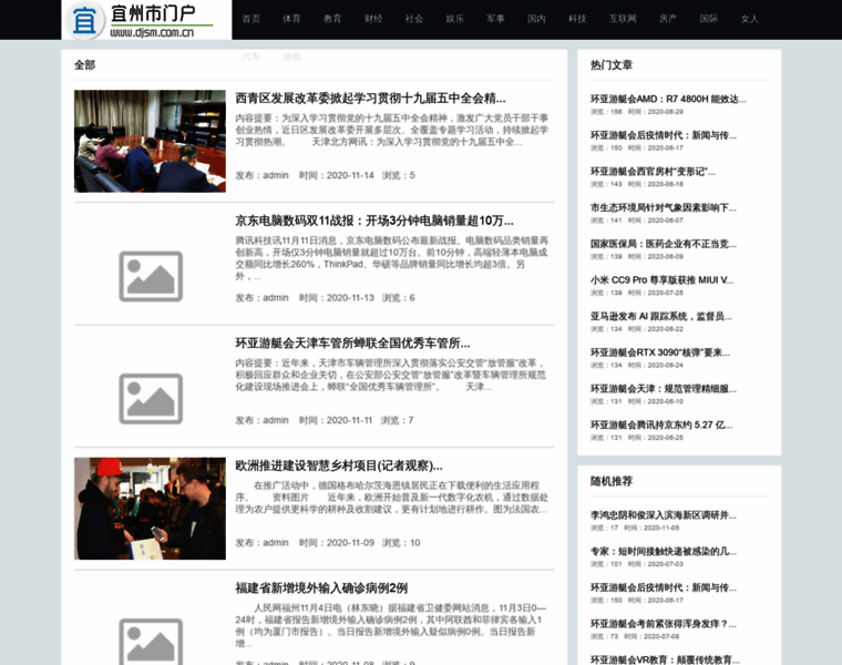 Djsm.com.cn thumbnail