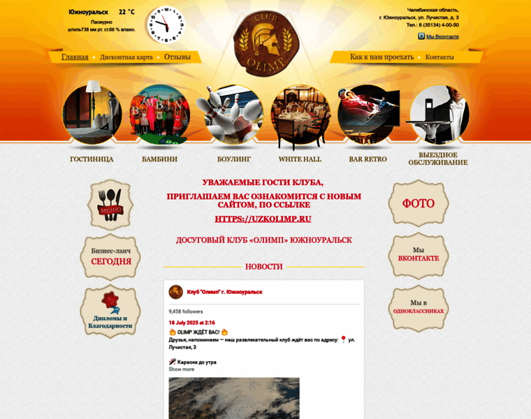 Dk-olimp.ru thumbnail