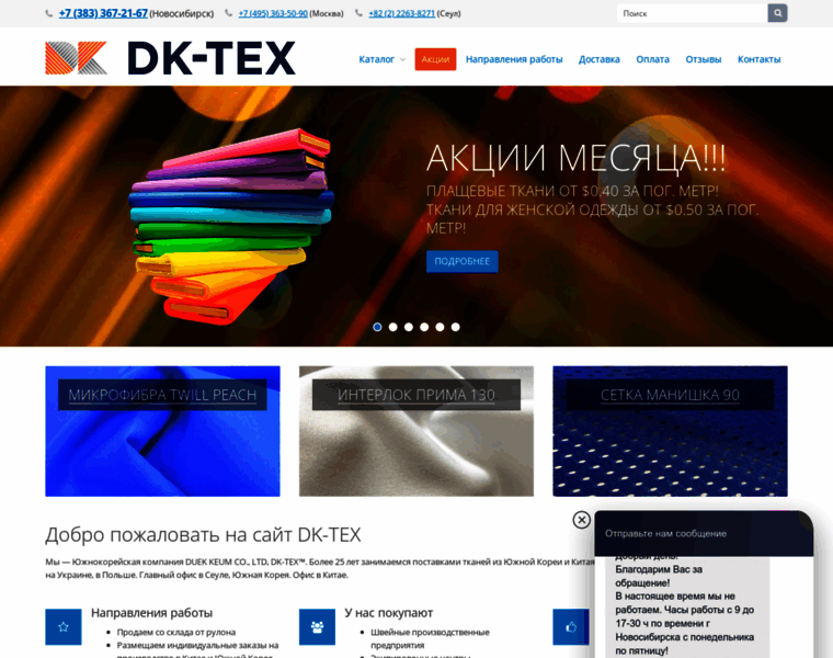 Dk-tex.ru thumbnail