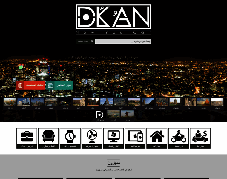 Dkan.com thumbnail