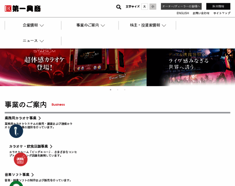 Dkkaraoke.co.jp thumbnail Dkkaraoke.co.jp thumbnail