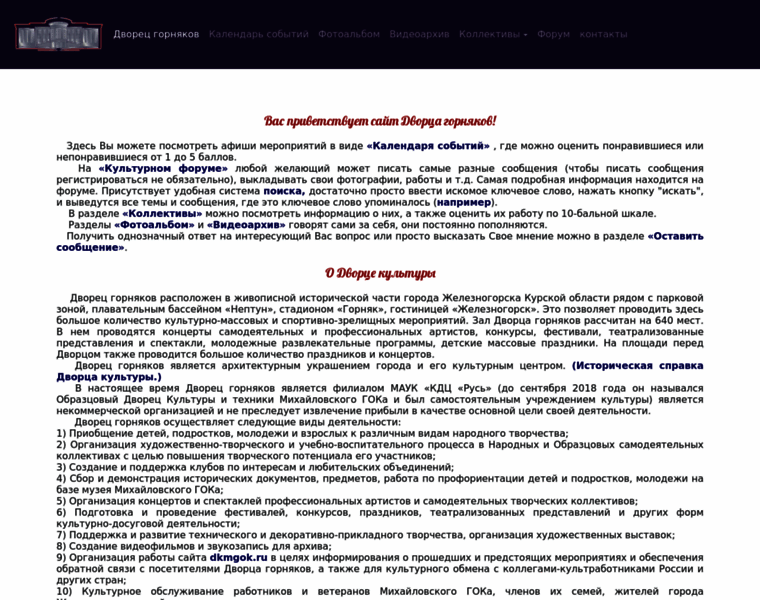 Dkmgok.ru thumbnail