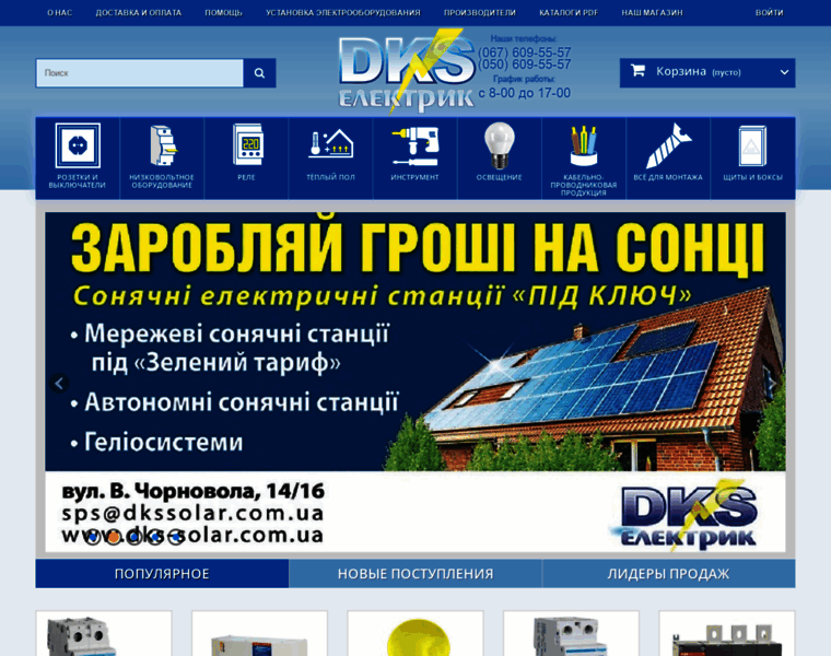 Dkselektrik.com.ua thumbnail